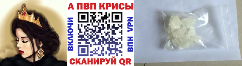 Купить  Каменск-Шахтинский  A-PVP Crystall 