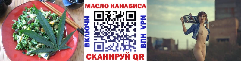 Купить закладки  Каменск-Шахтинский  Еда ТГК конопля 