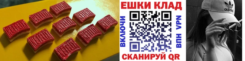 Экстази XTC  Купить закладки  Каменск-Шахтинский 