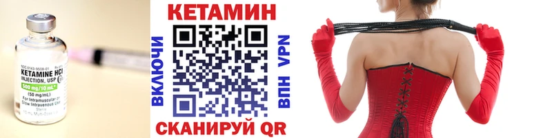 Кетамин VHQ Купить закладки Каменск-Шахтинский