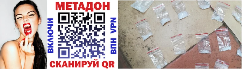 Купить закладки  Каменск-Шахтинский  Метадон VHQ 
