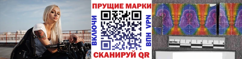 Купить где  Каменск-Шахтинский  Марки N-bome 1500мкг 